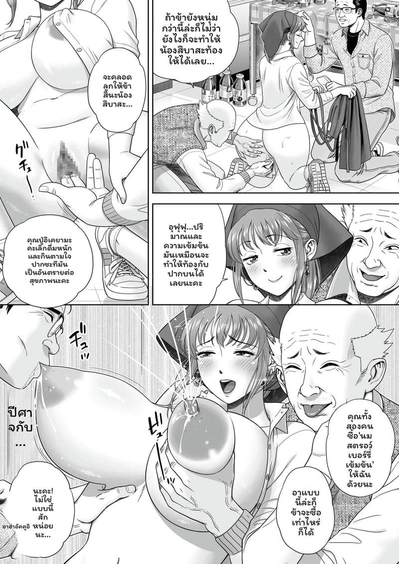 โดจิน ลอง… ทานดูสิเงี่ยน